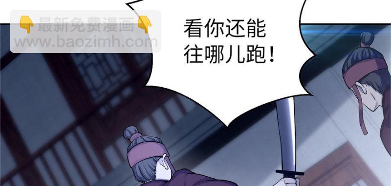 無限郵差 - 030(3/3) - 4