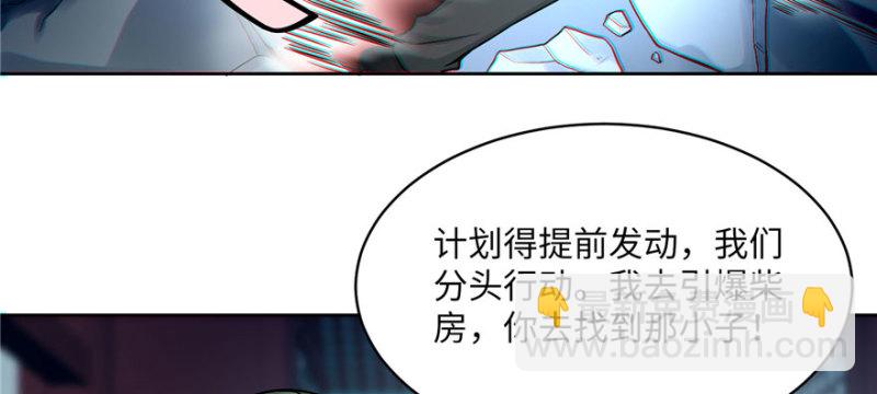 無限郵差 - 030(1/3) - 5