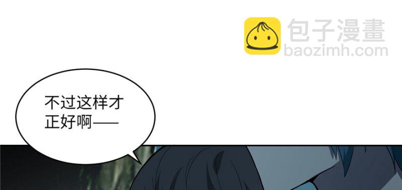 無限郵差 - 030(2/3) - 6