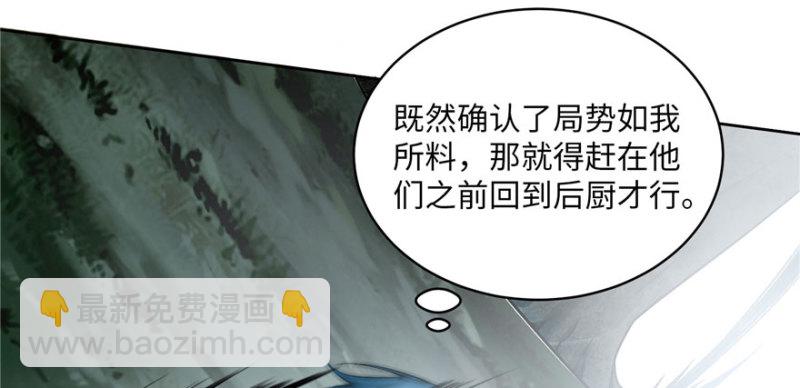 無限郵差 - 030(2/3) - 8