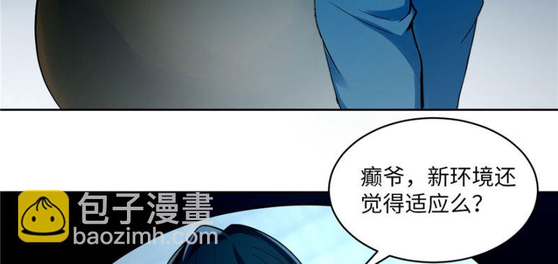 無限郵差 - 030(2/3) - 2