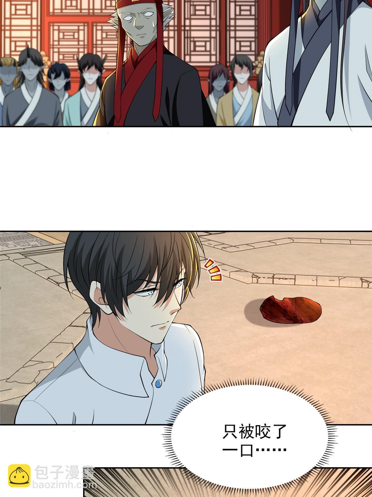 無限郵差 - 296 296 - 3