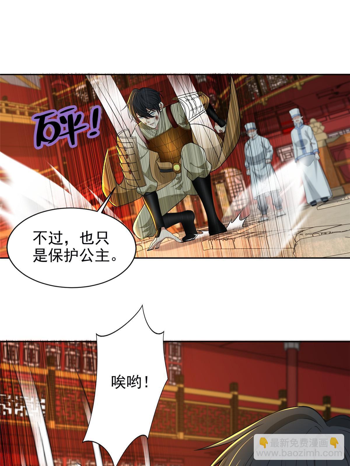 無限郵差 - 298 298 - 6