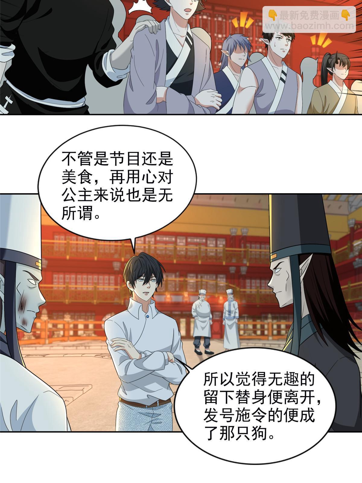 無限郵差 - 298 298 - 6