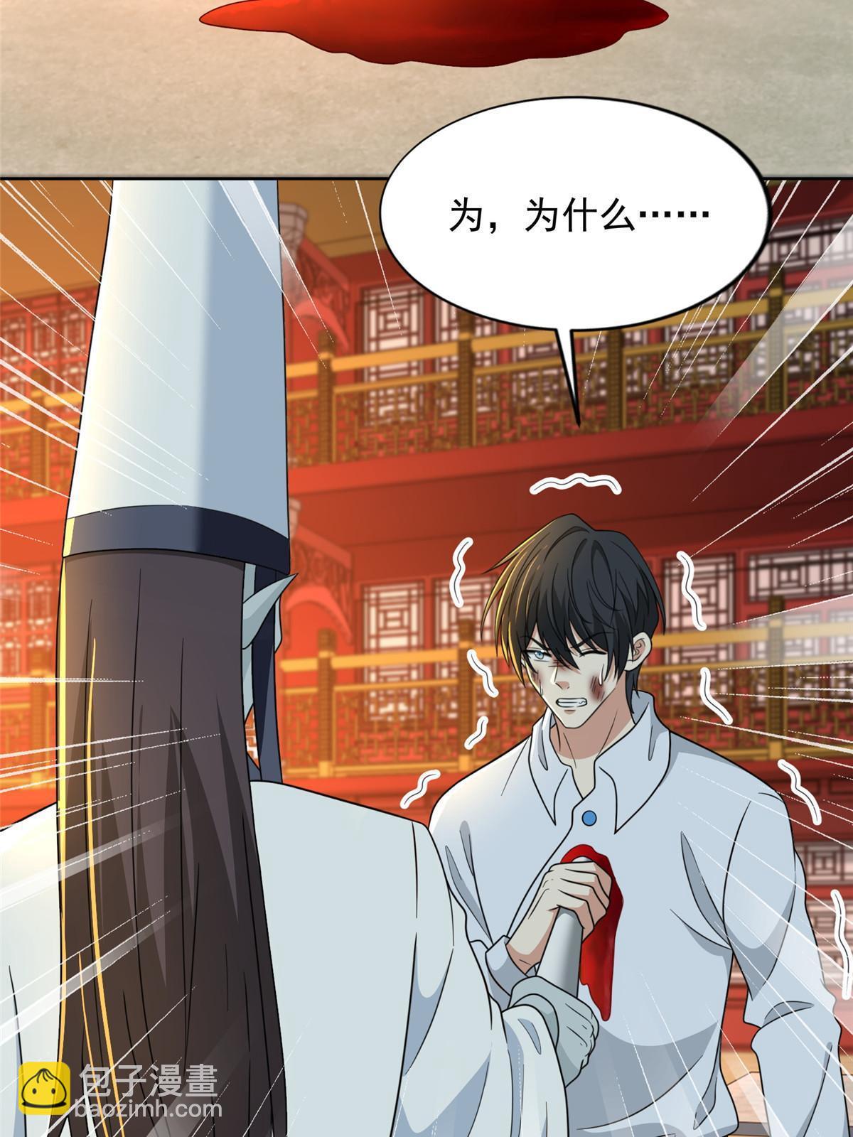 無限郵差 - 298 298 - 1