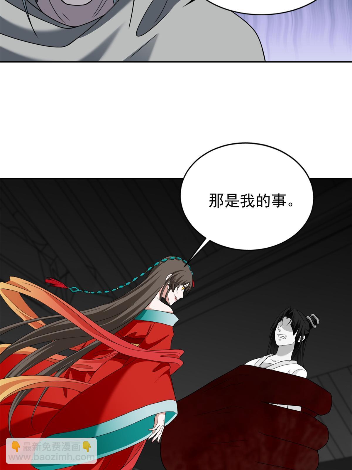 無限郵差 - 304 304(1/2) - 2