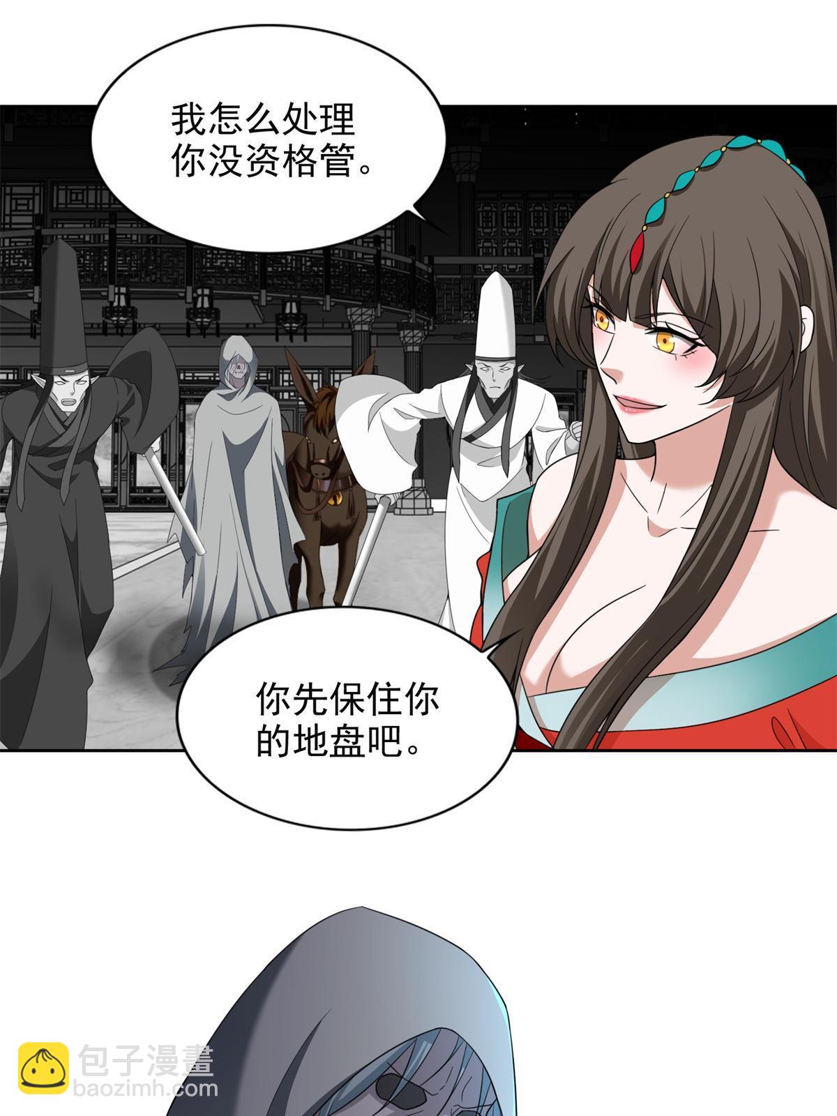 無限郵差 - 304 304(1/2) - 5