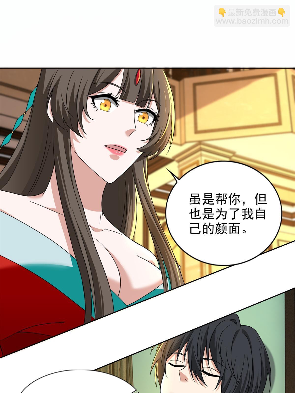 無限郵差 - 304 304(1/2) - 2