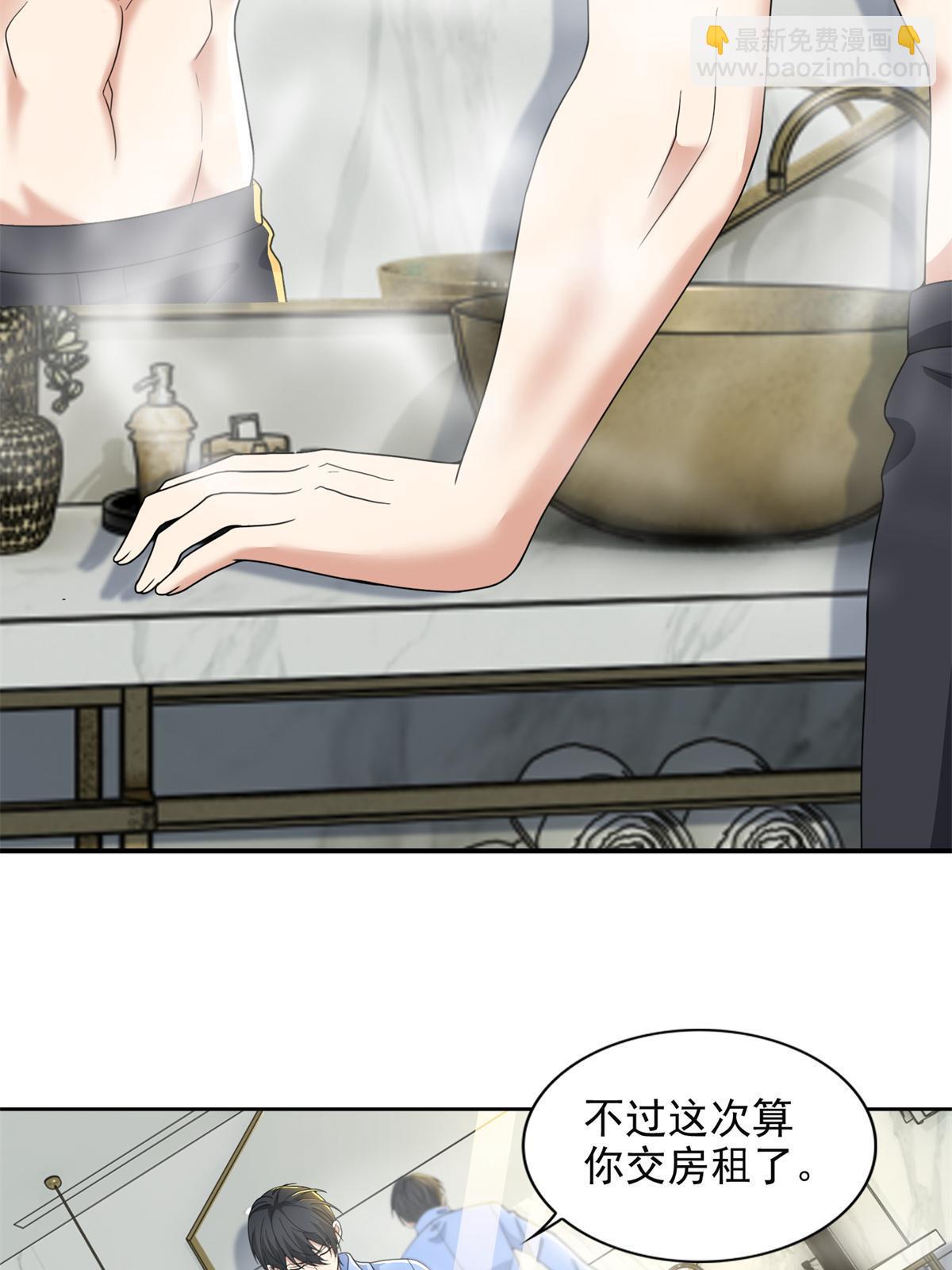 無限郵差 - 304 304(1/2) - 6