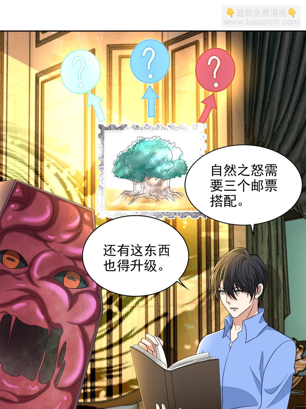 無限郵差 - 304 304(1/2) - 8