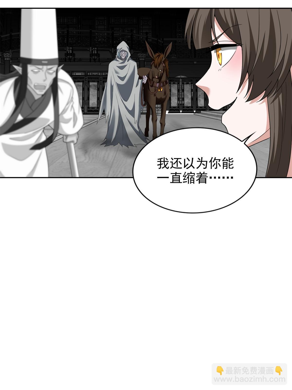 無限郵差 - 304 304(1/2) - 7