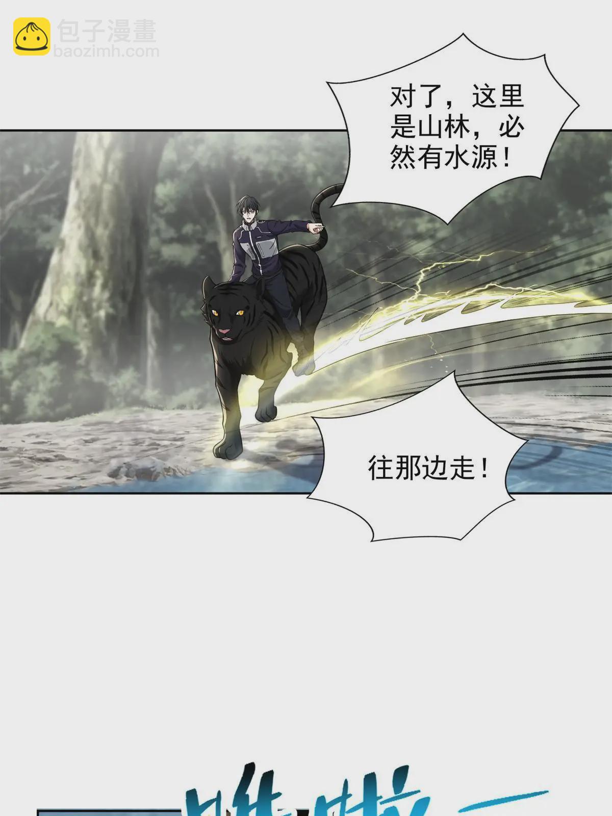 無限郵差 - 308 308 - 4