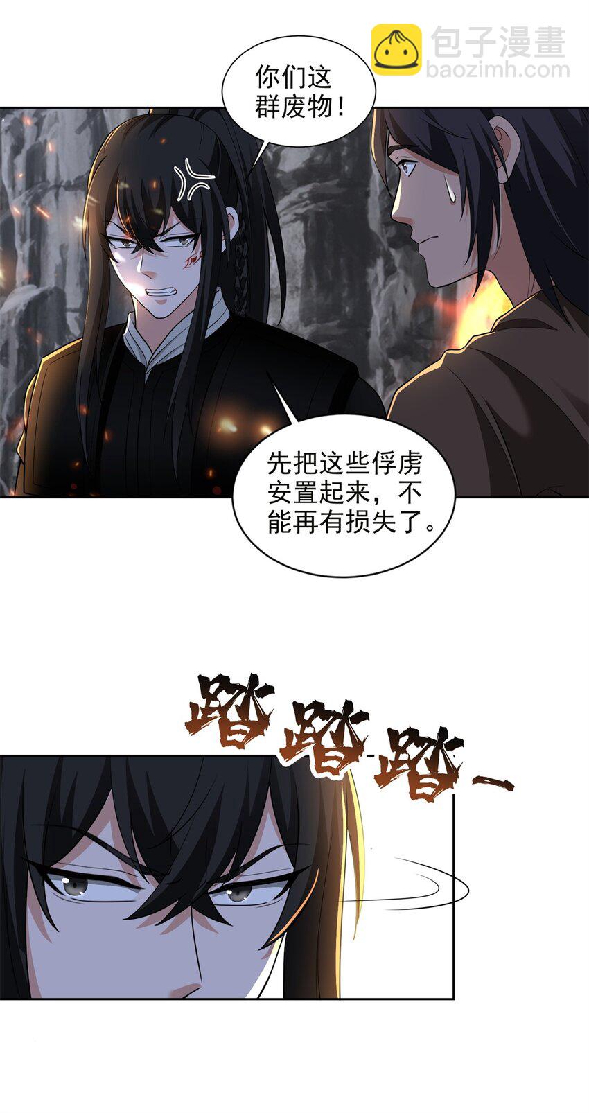 無限郵差 - 316 - 3