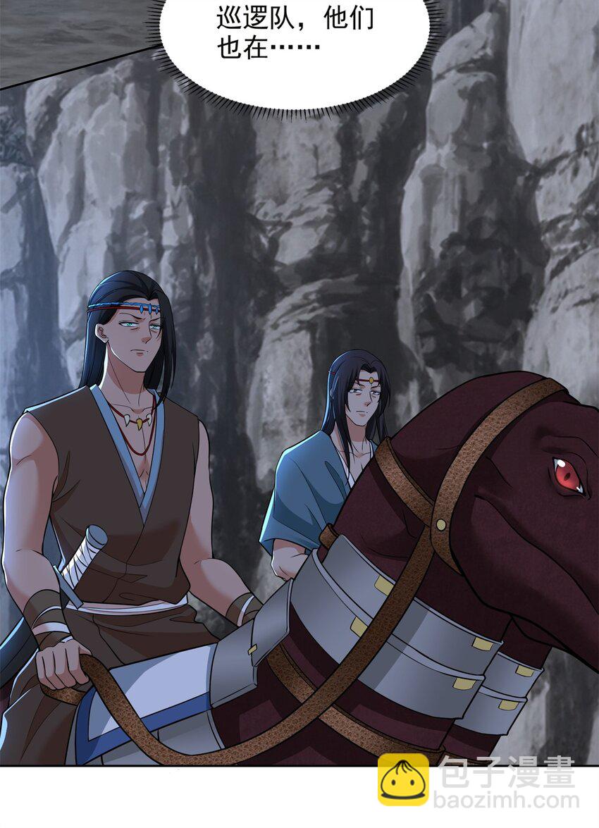 無限郵差 - 316 - 5