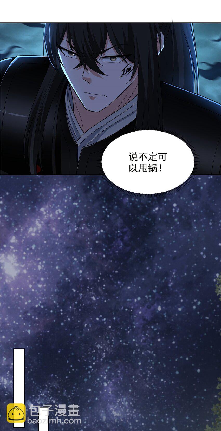 無限郵差 - 316 - 6