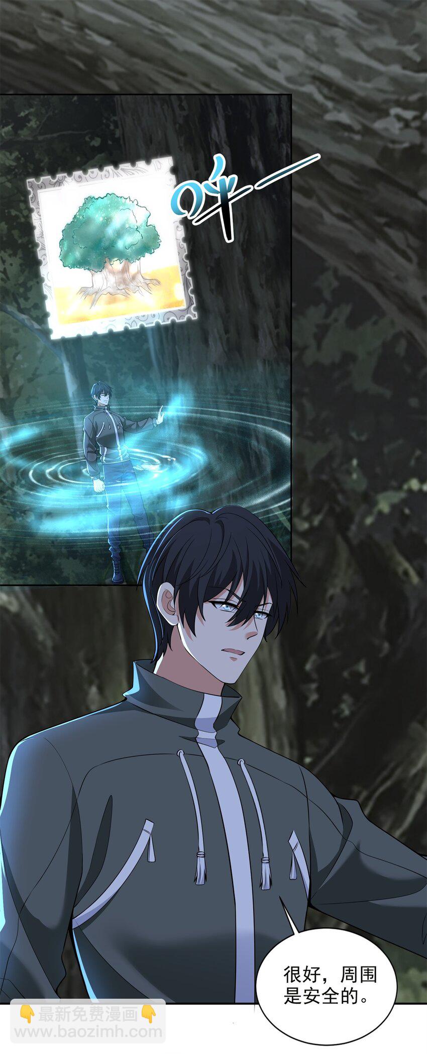 無限郵差 - 316 - 2