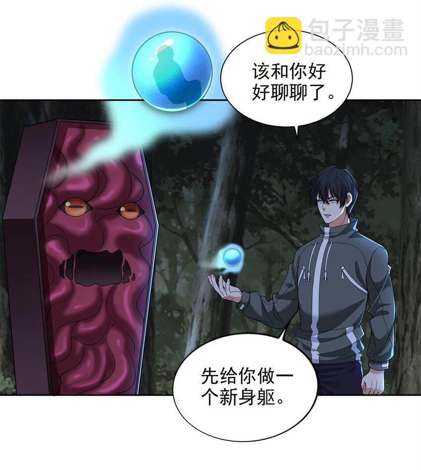 無限郵差 - 316 - 3