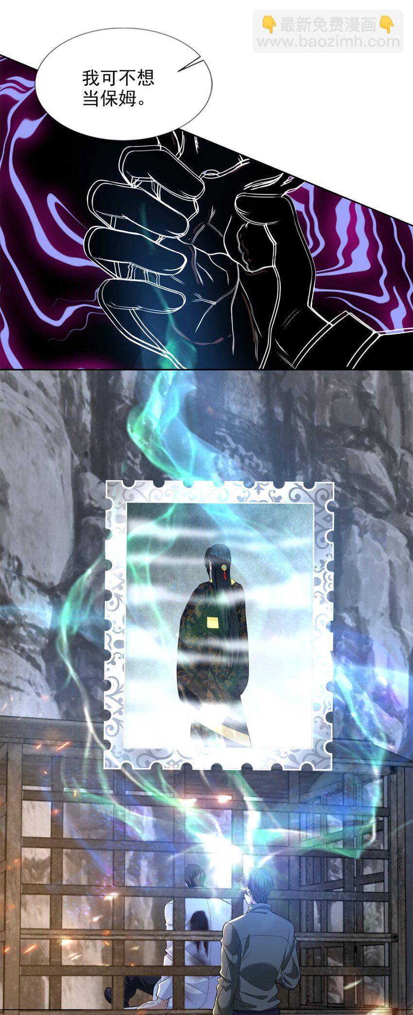 無限郵差 - 316 - 3