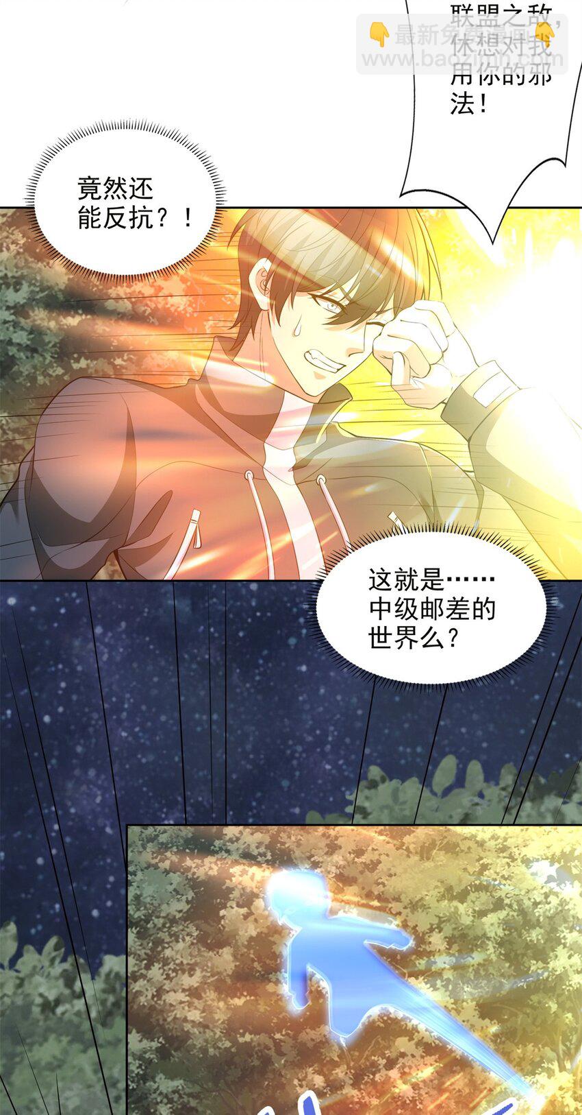 無限郵差 - 316 - 2