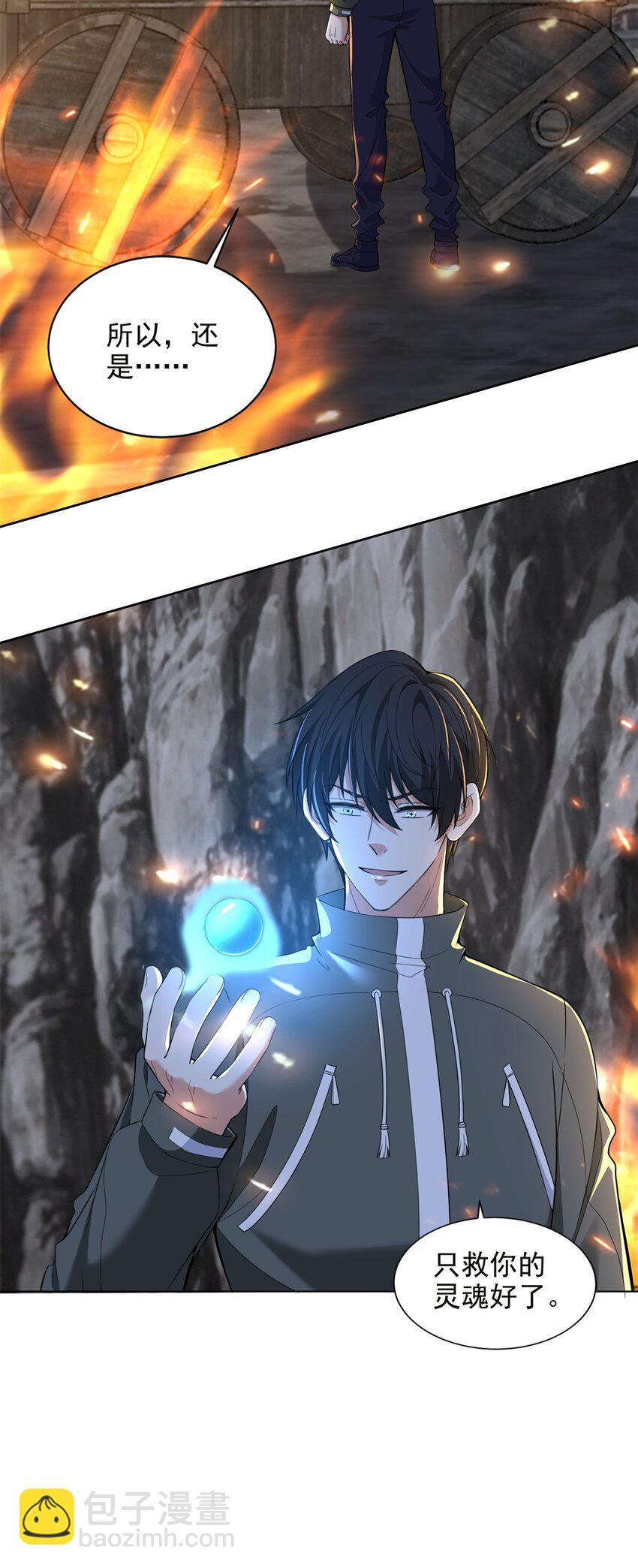 無限郵差 - 316 - 4