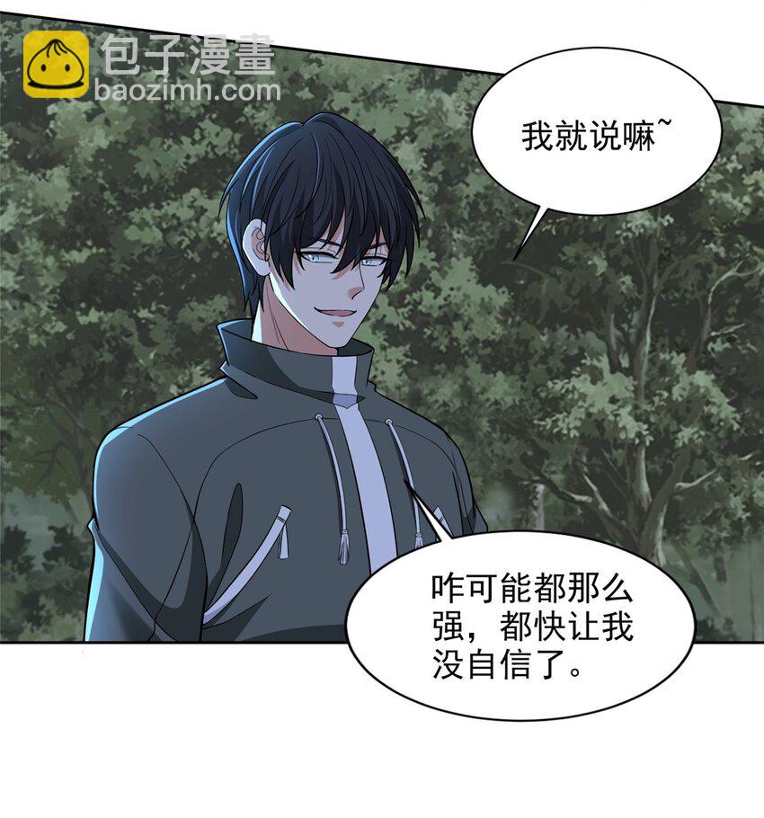 無限郵差 - 318 - 6