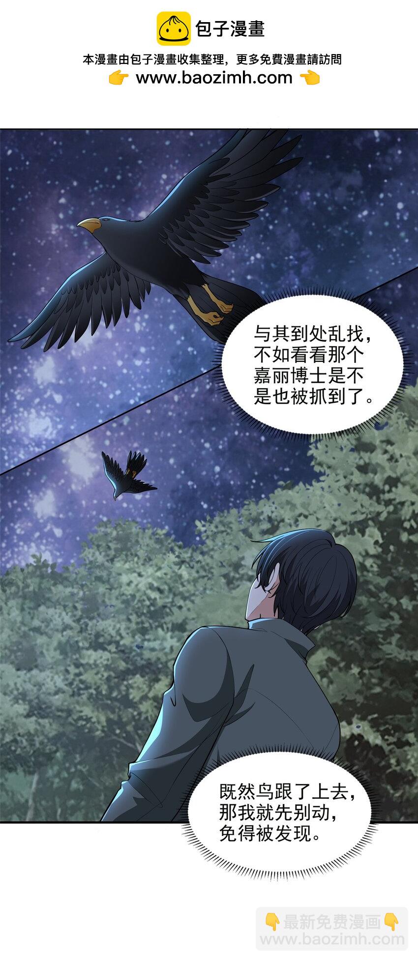 無限郵差 - 318 - 2