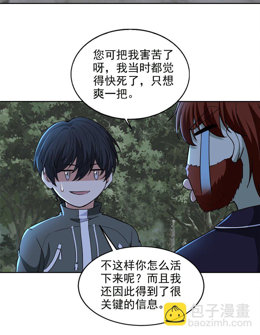 無限郵差 - 318 - 2