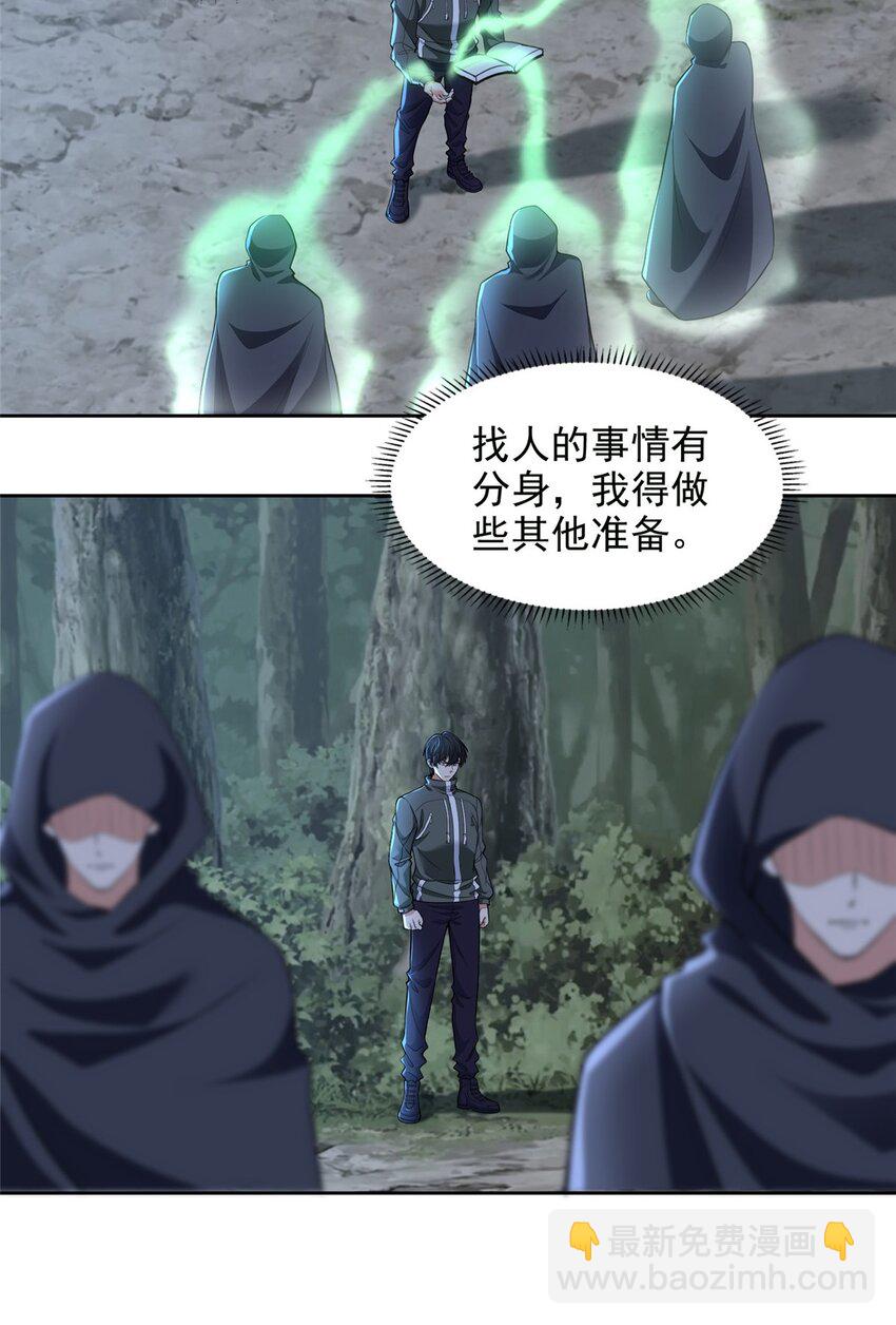 無限郵差 - 318 - 4