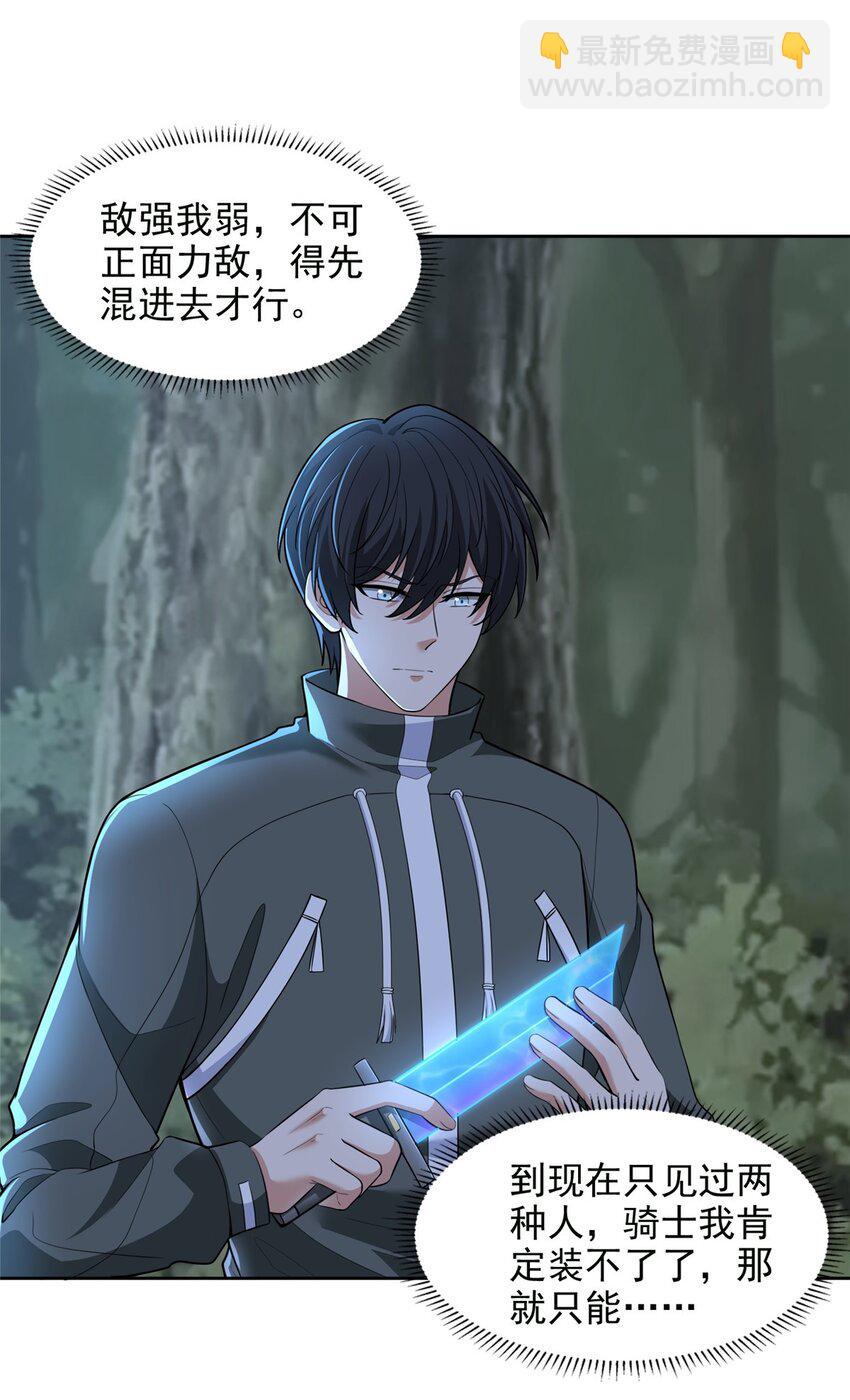 無限郵差 - 318 - 5