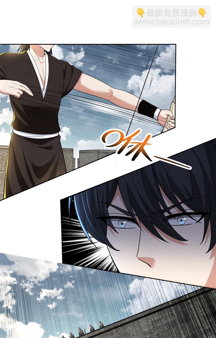 無限郵差 - 320 - 4