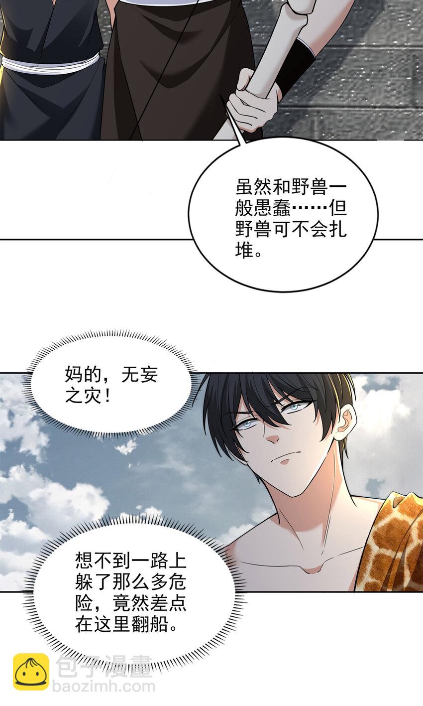 無限郵差 - 320 - 5