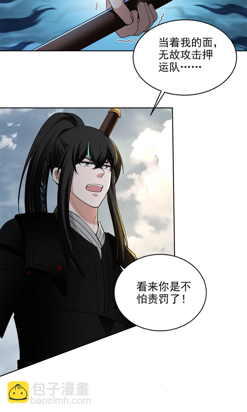 無限郵差 - 320 - 1