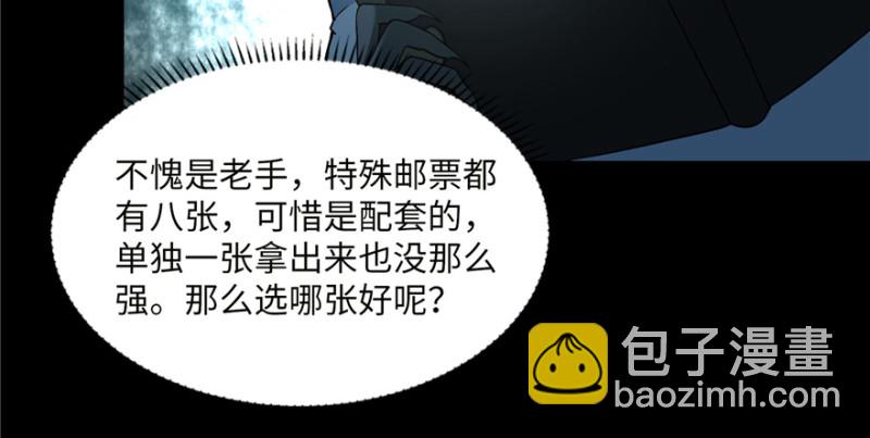 無限郵差 - 035(3/3) - 4