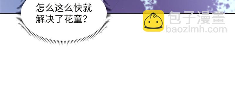 無限郵差 - 035(3/3) - 2