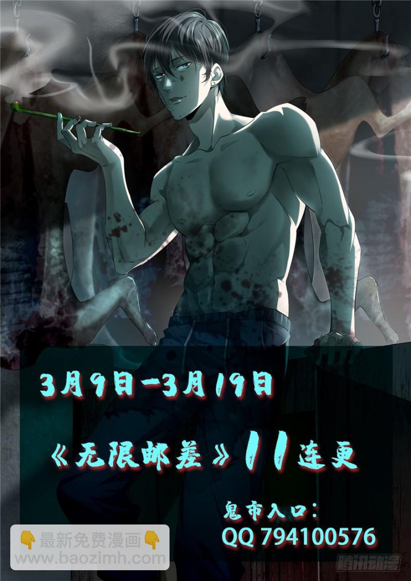 無限郵差 - 035(3/3) - 4