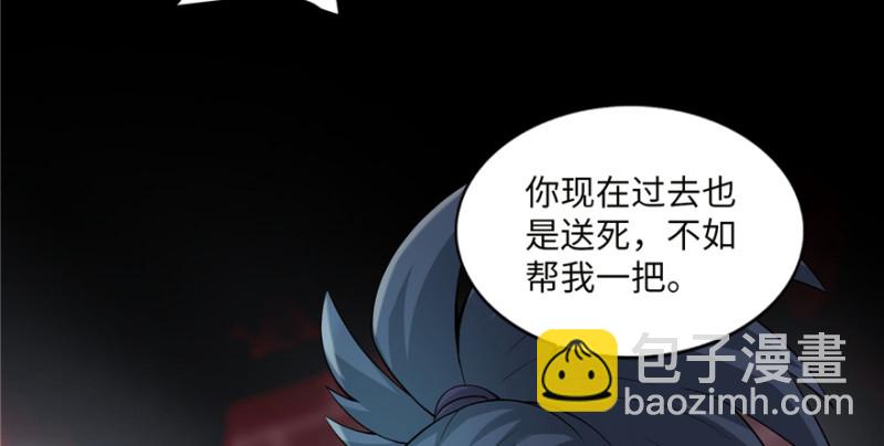 無限郵差 - 035(1/3) - 5