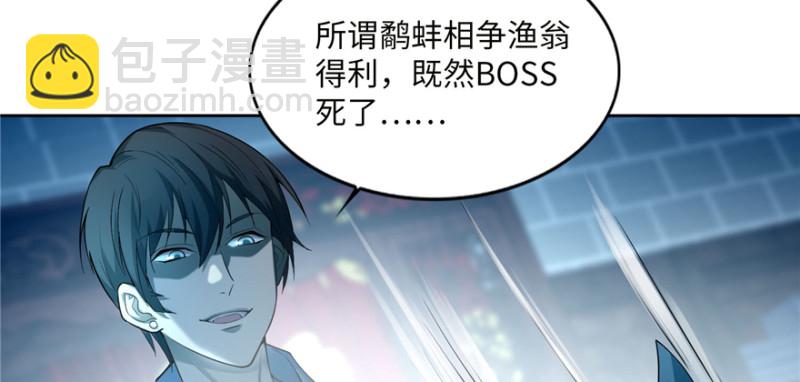 無限郵差 - 035(2/3) - 4