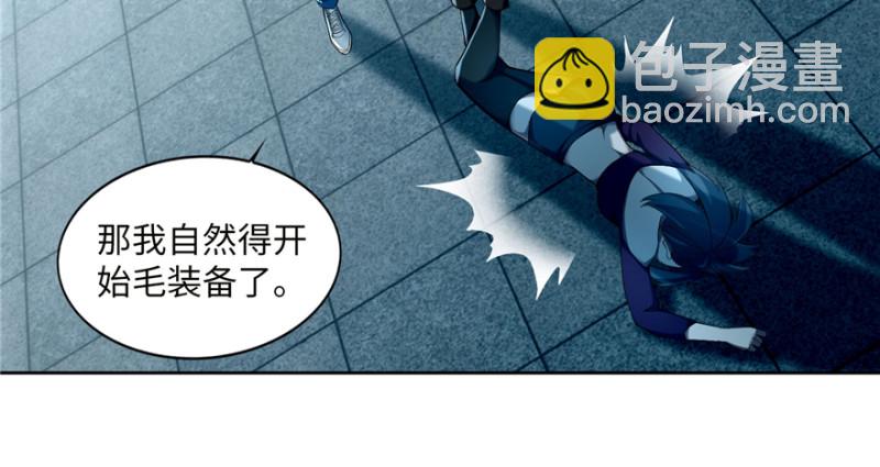 無限郵差 - 035(2/3) - 8