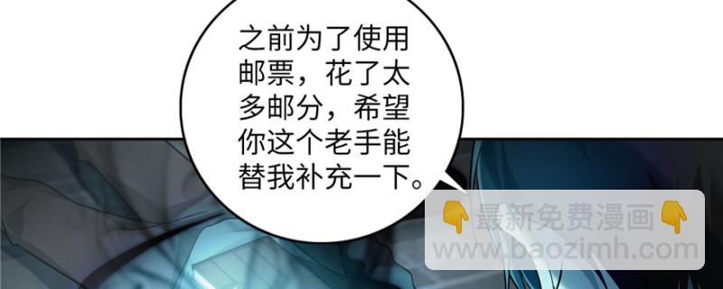 無限郵差 - 037(2/2) - 1