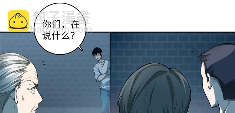 無限郵差 - 037(2/2) - 4