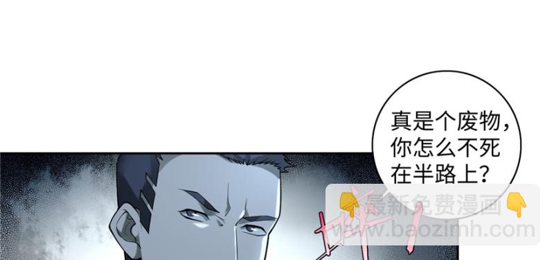 無限郵差 - 037(2/2) - 4