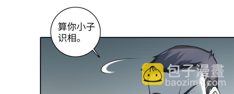 無限郵差 - 037(2/2) - 1