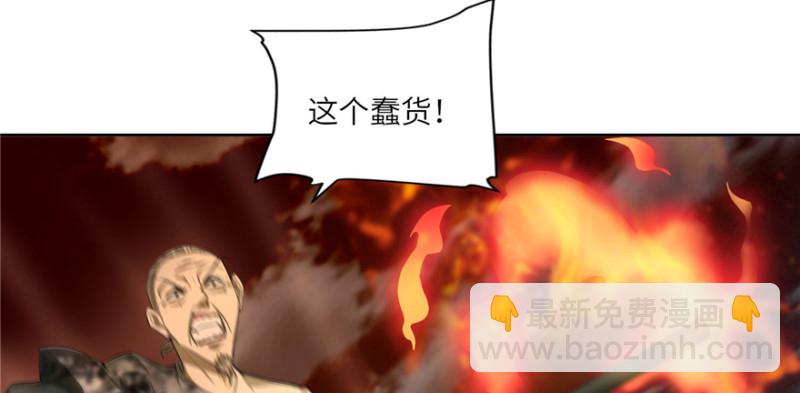 無限郵差 - 039(2/3) - 5