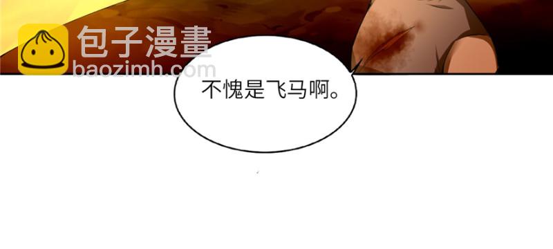 無限郵差 - 039(2/3) - 6