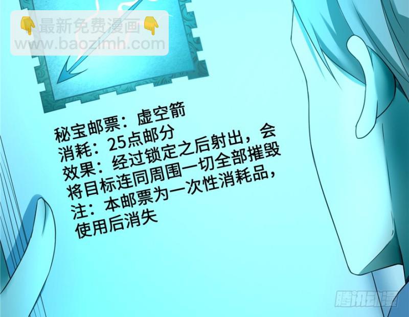 無限郵差 - 039(2/3) - 2