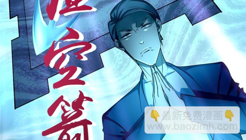 無限郵差 - 039(2/3) - 7