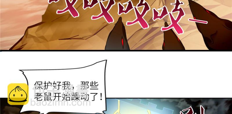 無限郵差 - 039(2/3) - 8