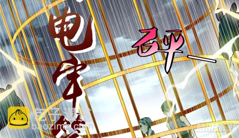 無限郵差 - 039(2/3) - 3