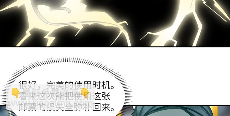 無限郵差 - 039(2/3) - 6