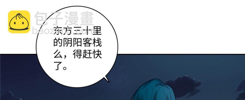 無限郵差 - 041(1/3) - 2